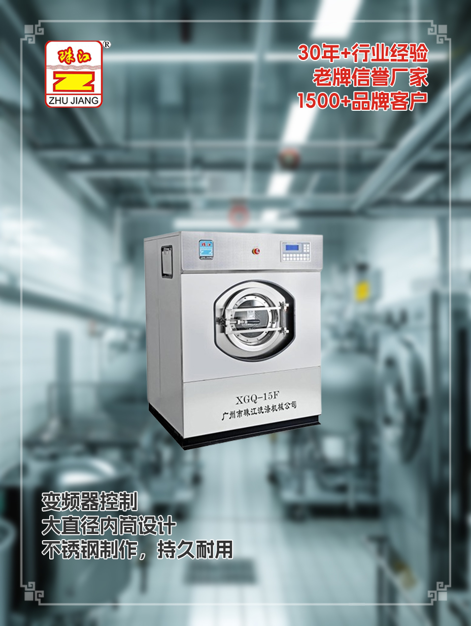 珠江15公斤洗脫一體機直銷案例