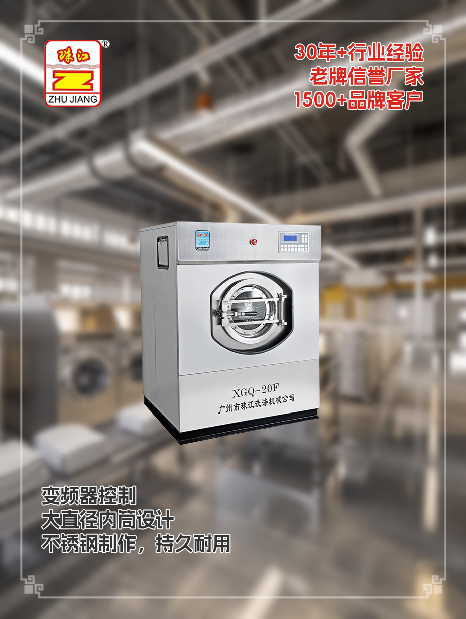 造船廠購(gòu)置珠江洗滌20公斤工業(yè)自動(dòng)洗脫機(jī)案例，滿足客戶需求