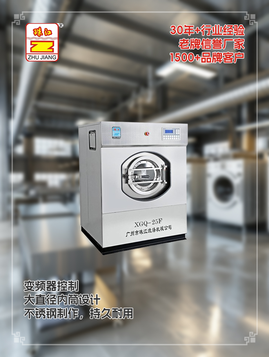 珠江洗滌定制廠商供應洗脫一體機全自動案例