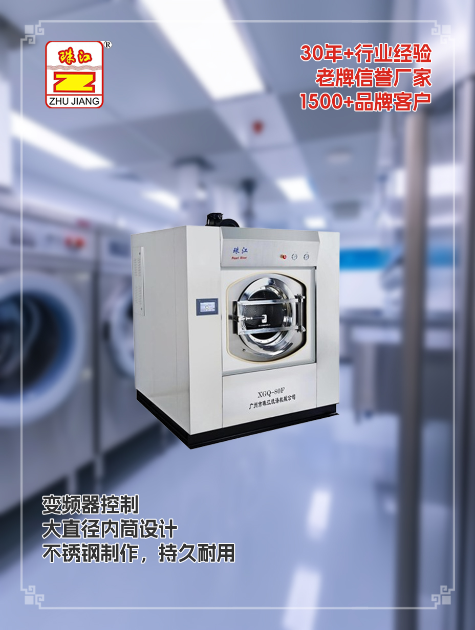 滿足80公斤布草清洗需要三層不銹鋼變頻洗脫機采購案例